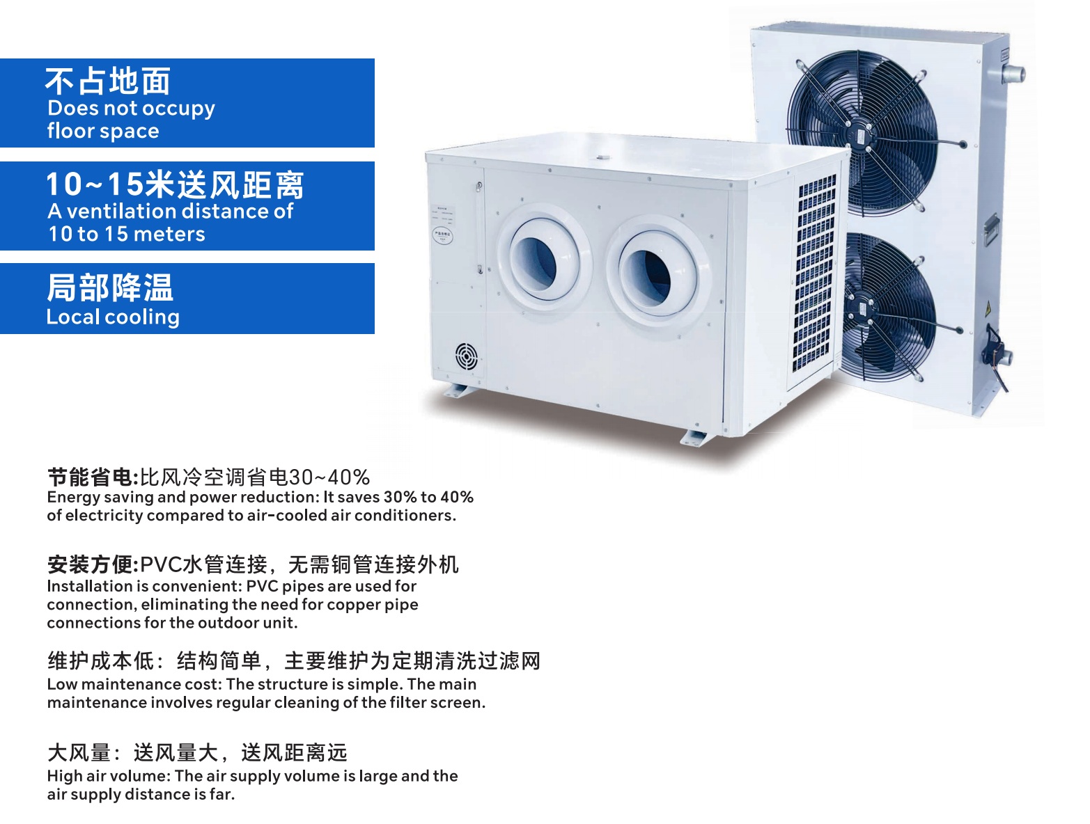 Vertical Jet 5HP Liquid-Cooled Air Conditioner 10-15m Throw Distance - View 3