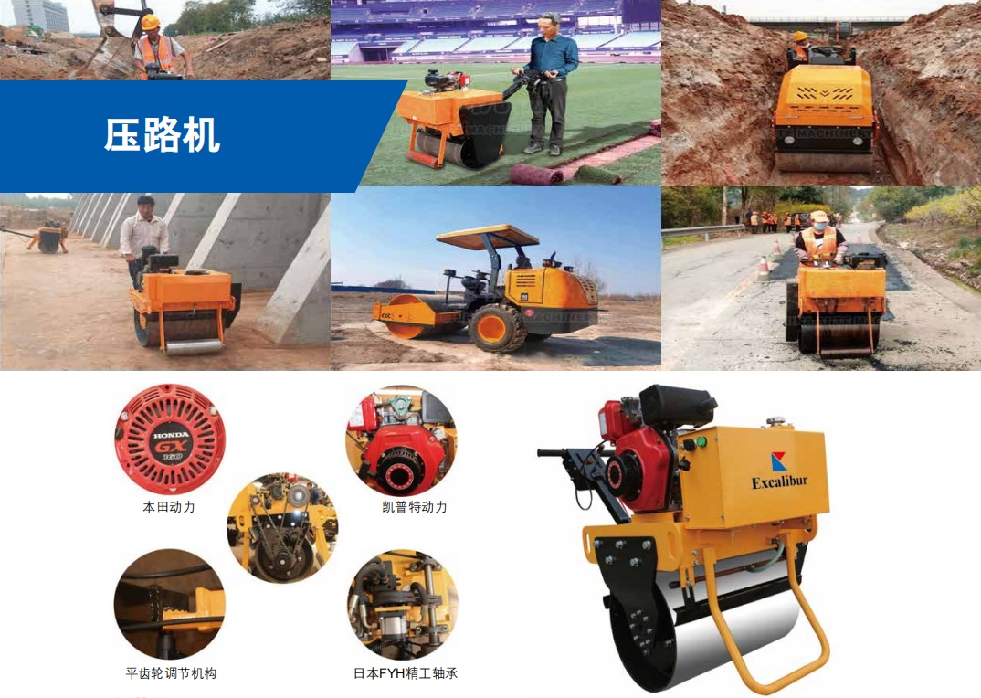 Road Roller