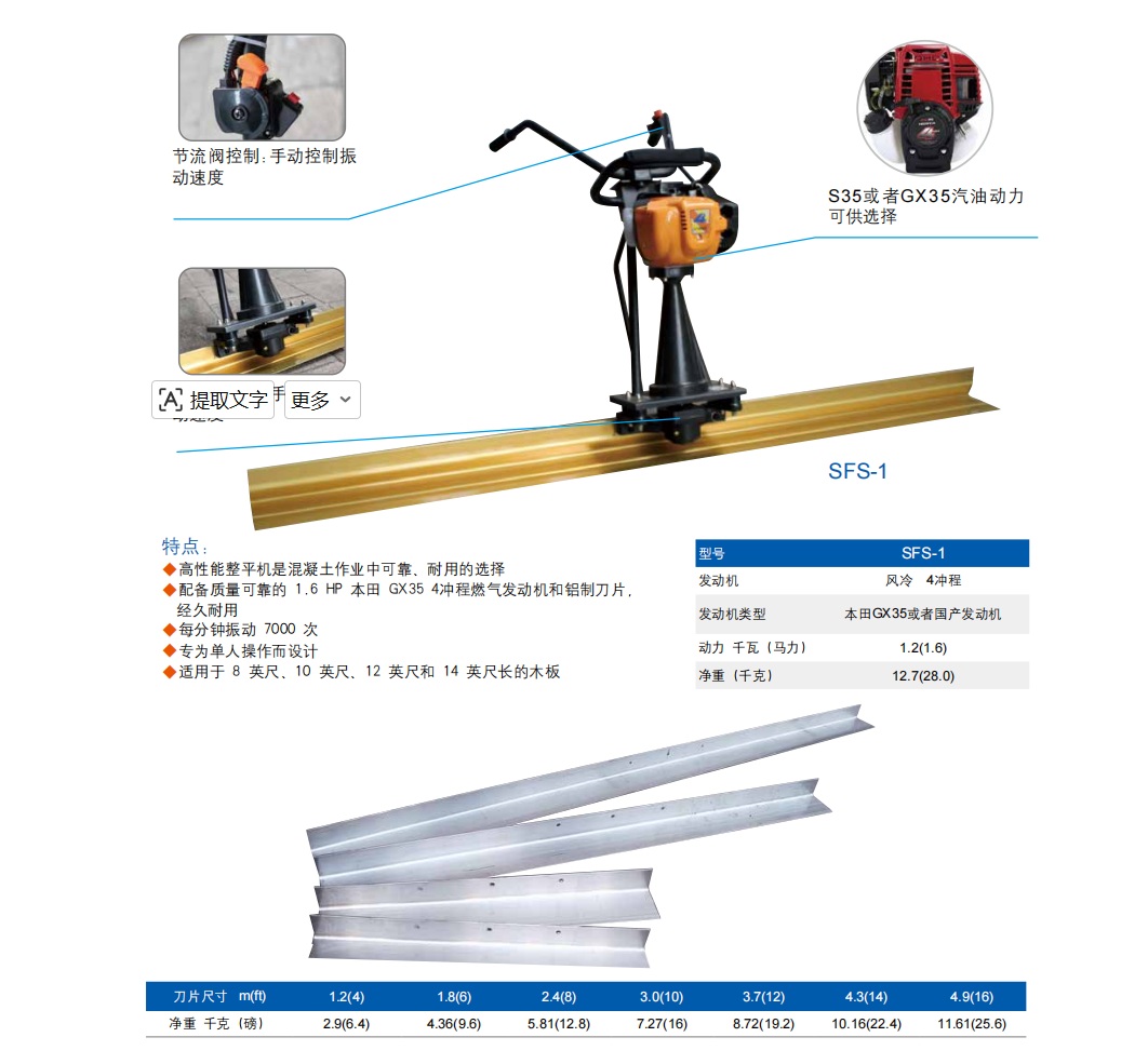 Screed / Leveling