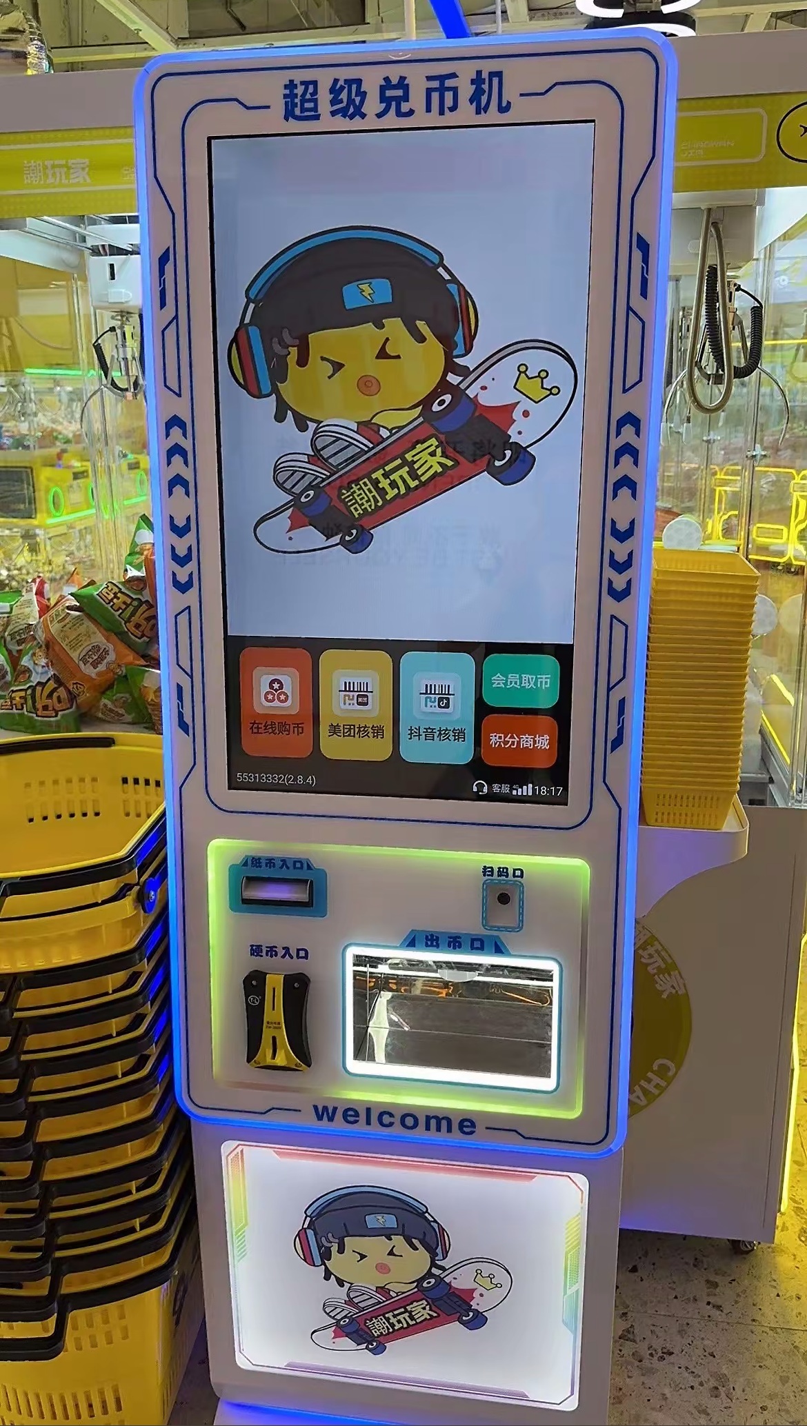 Smart Coin Changer (Card/Mobile)