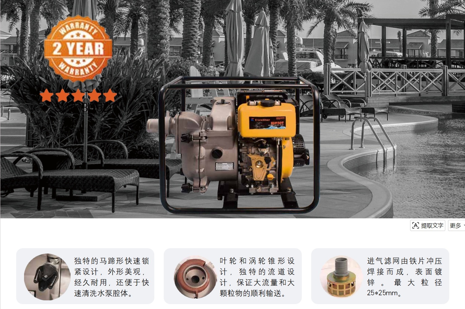 Dragon Series Pump