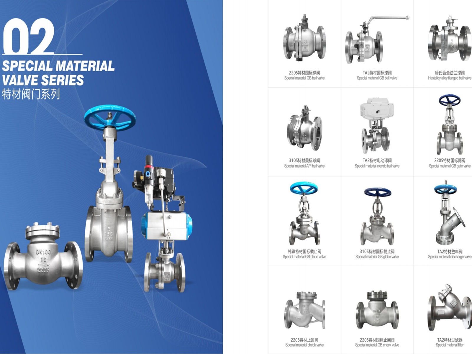 Special Material Valves | GTFI Industrial Equipment main product view