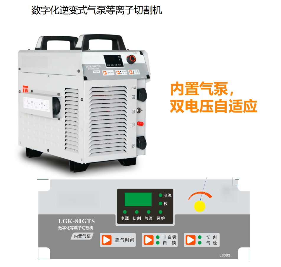 Welding Machine · Plasma Cutter LGK Series Built-in Air Dual-Voltage Clean Cutti… View 2