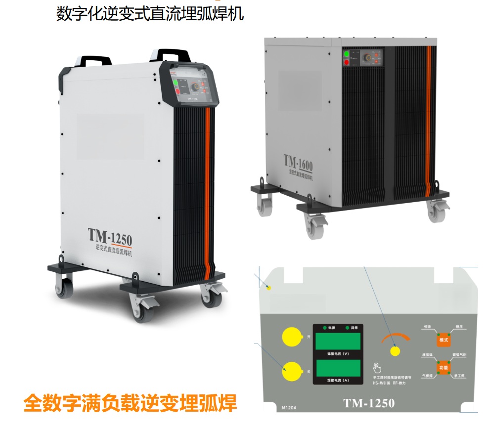 Submerged Arc Welder