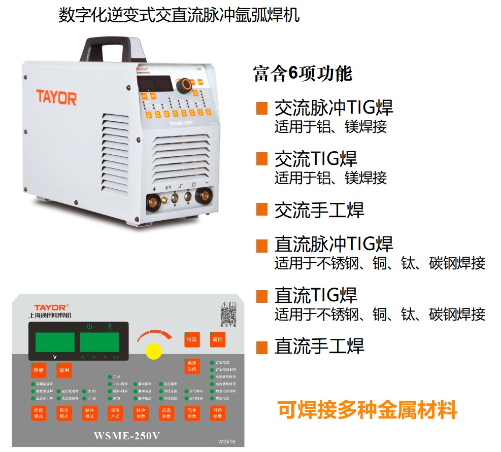 Pulsed TIG Welder