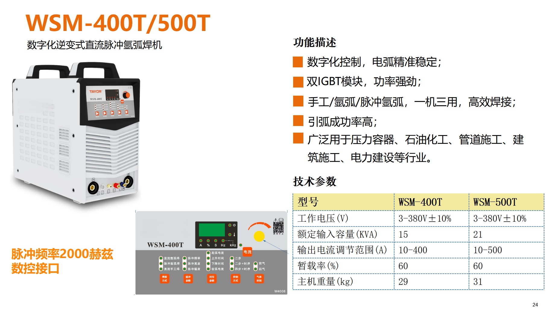 Welding Machine · Pulsed TIG Welder WSM Series AC/DC Pulse for Aluminium and Mag… View 2